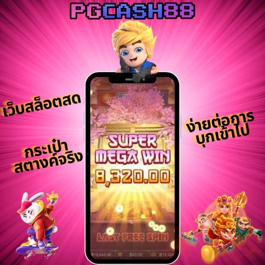 กรีนชีค